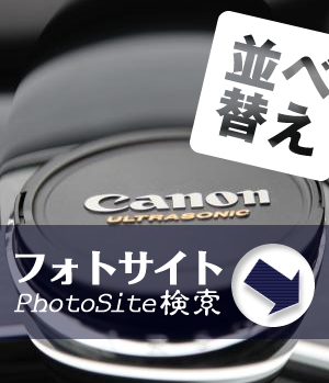 フォトグラファー検索